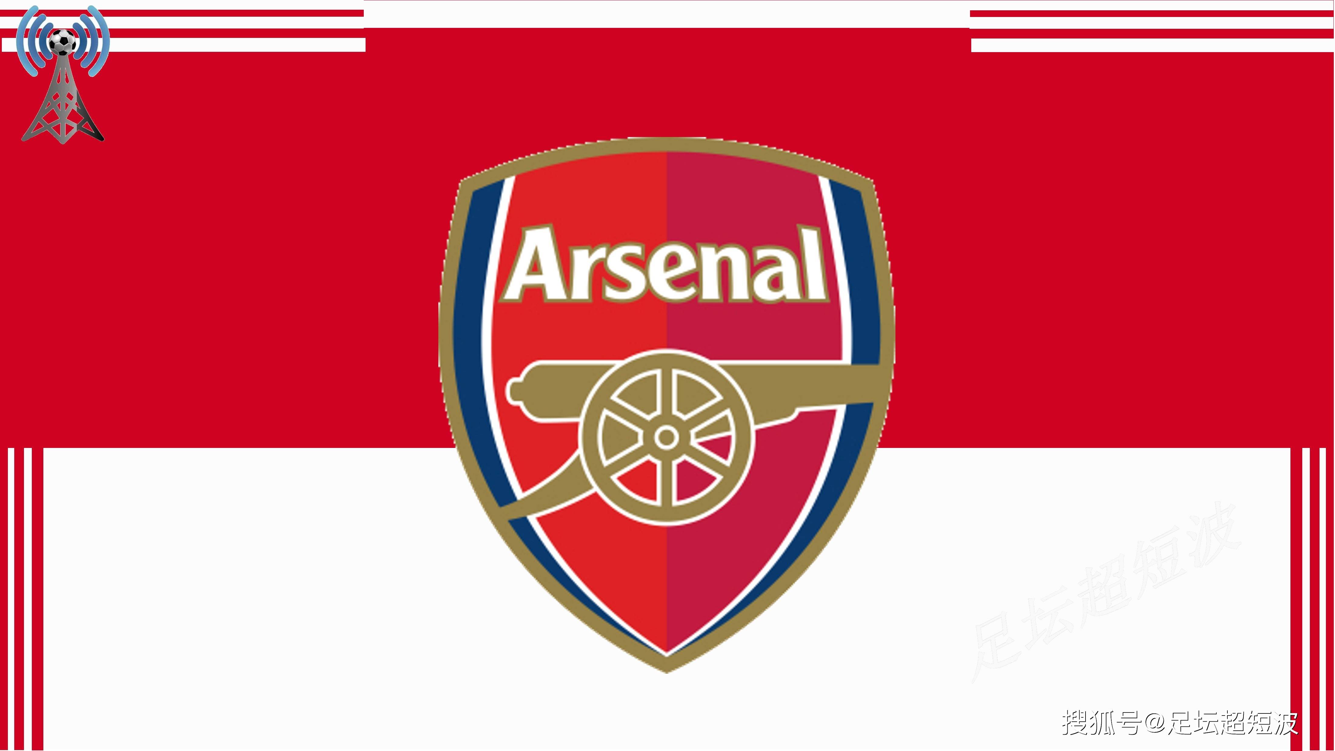 后冲禁区 后冲禁区